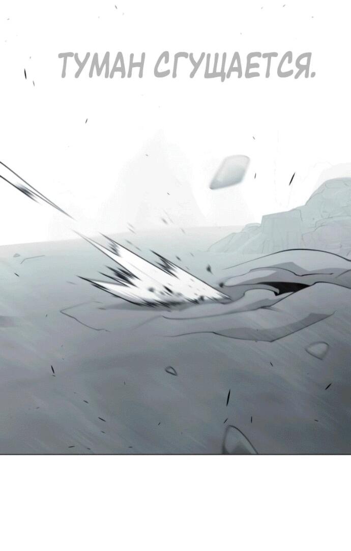 Манга Эпоха сверхлюдей - Глава 210 Страница 84