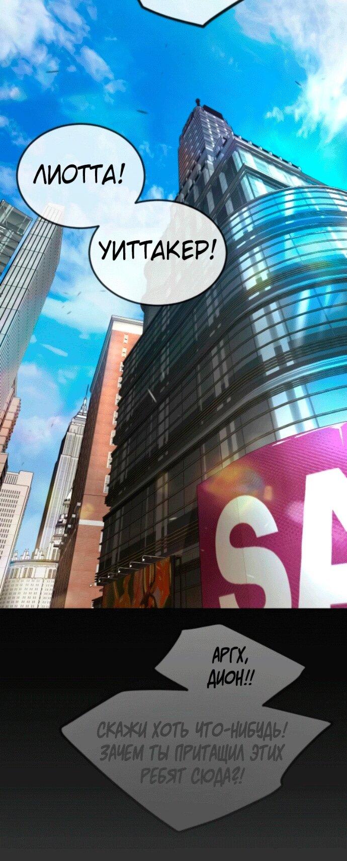 Манга Эпоха сверхлюдей - Глава 210 Страница 26