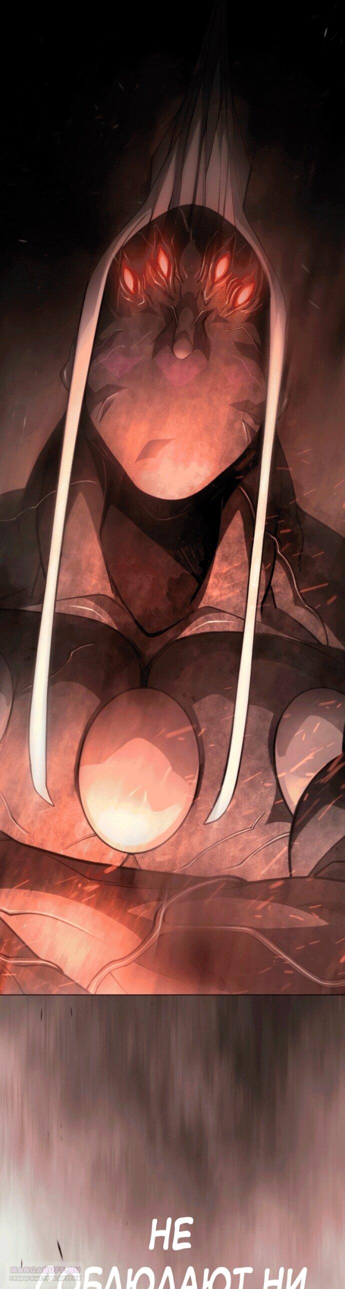 Манга Эпоха сверхлюдей - Глава 210 Страница 62