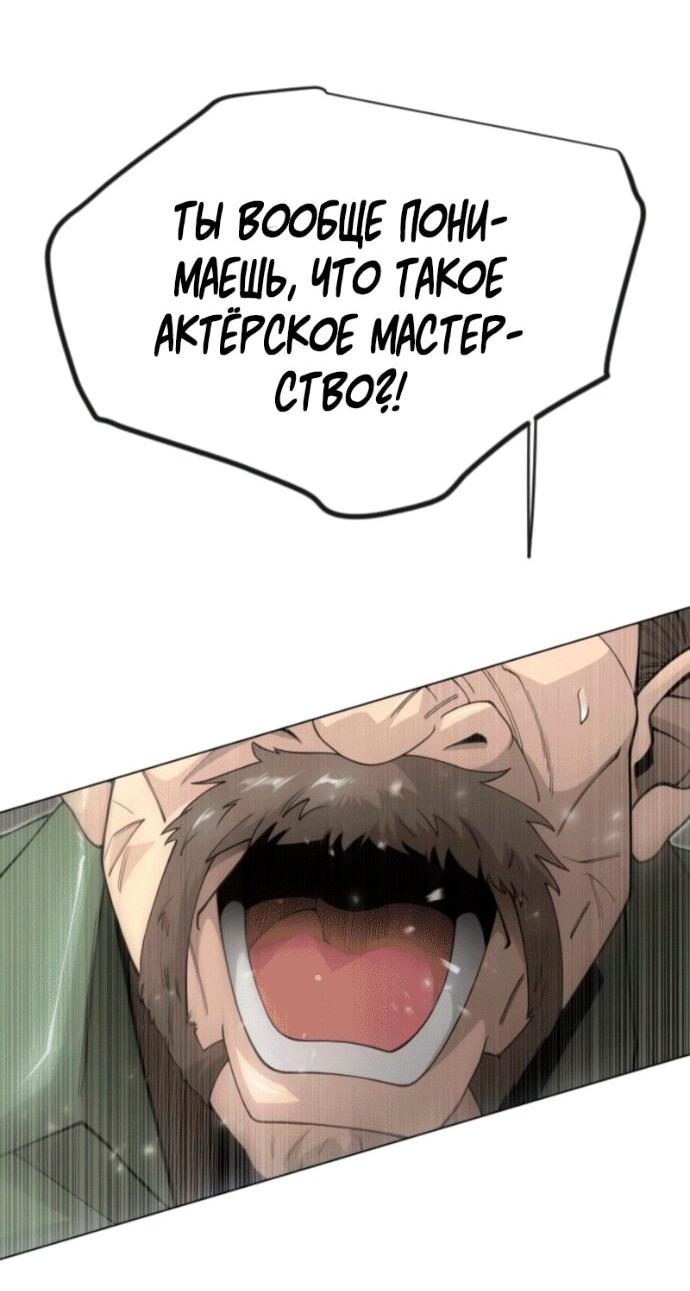 Манга Эпоха сверхлюдей - Глава 210 Страница 8