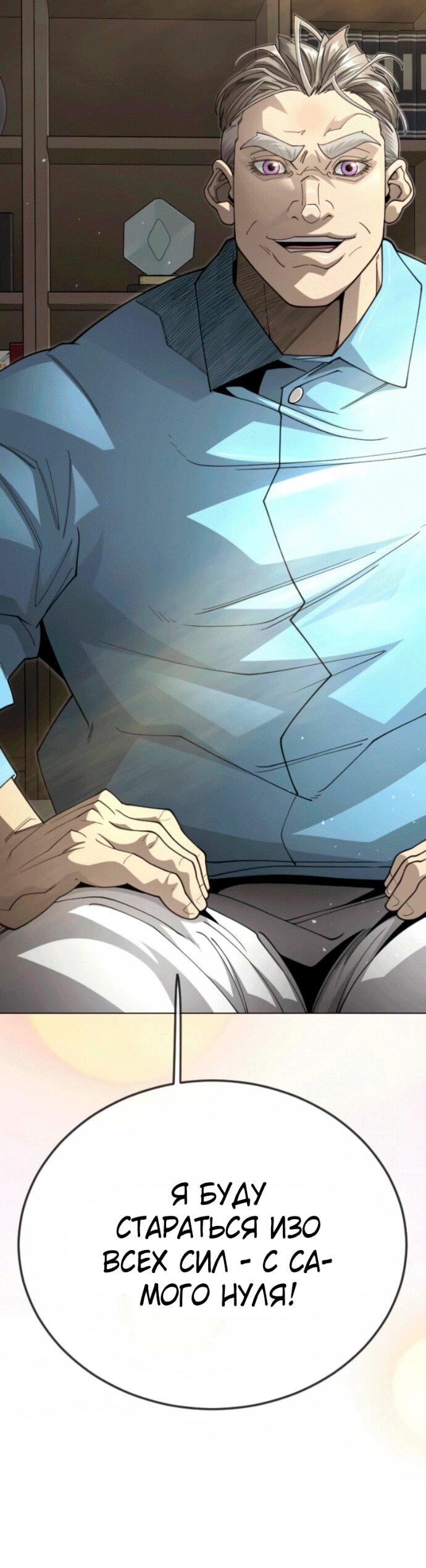 Манга Эпоха сверхлюдей - Глава 210 Страница 22