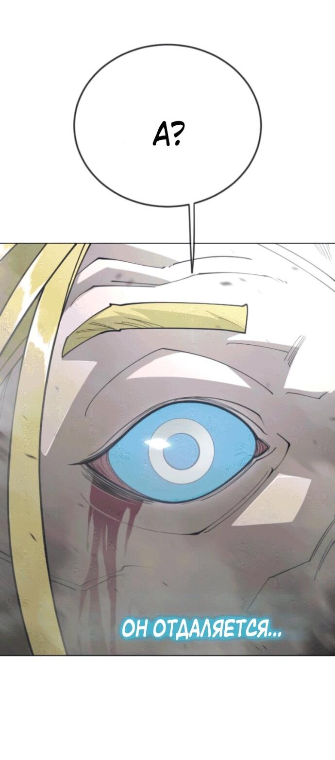 Манга Эпоха сверхлюдей - Глава 210 Страница 86