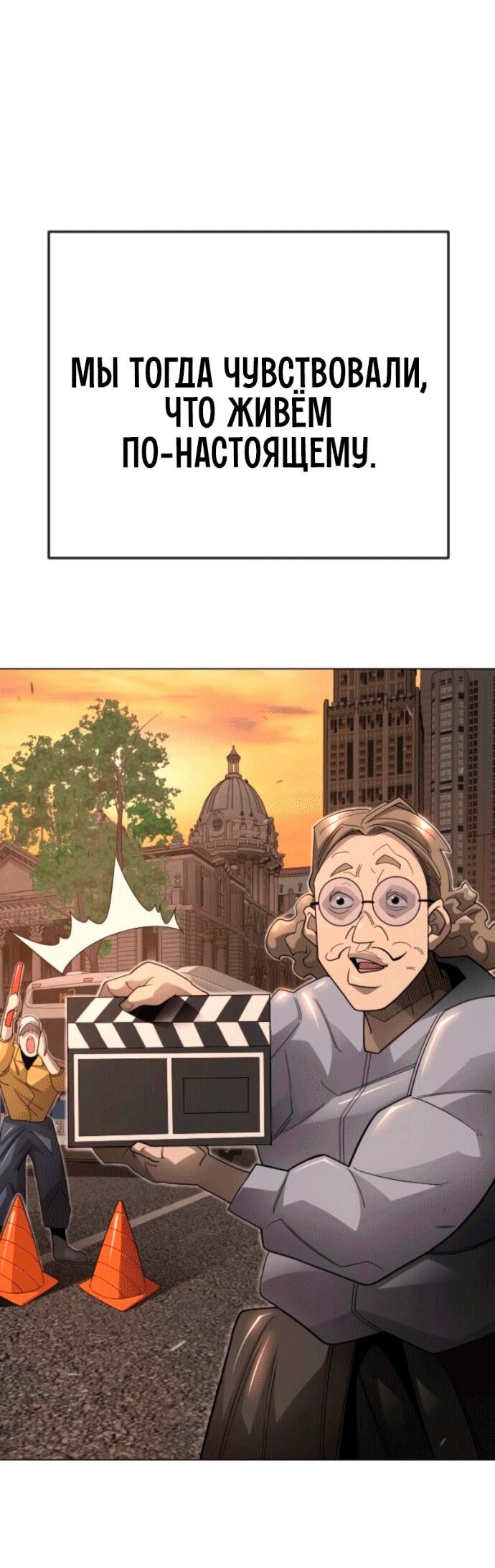 Манга Эпоха сверхлюдей - Глава 210 Страница 33