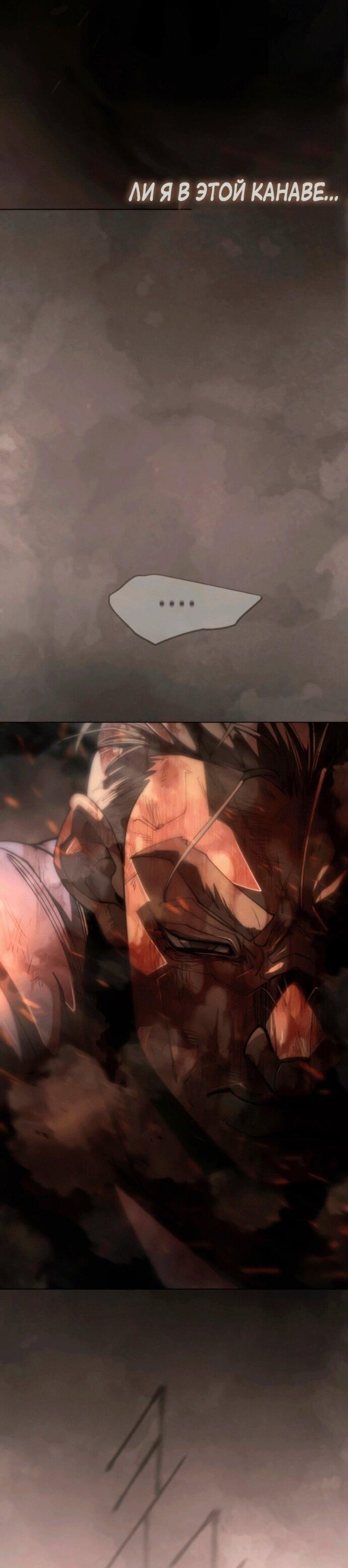 Манга Эпоха сверхлюдей - Глава 210 Страница 47