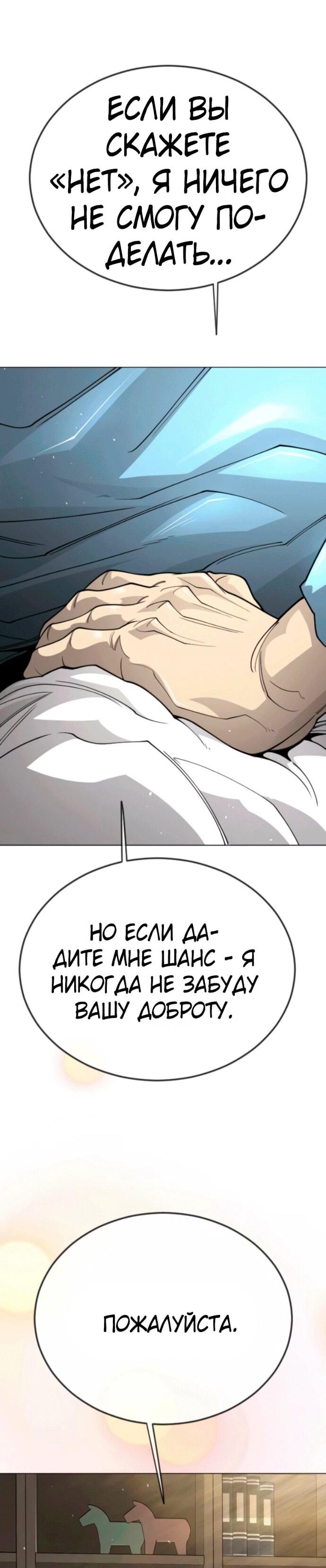 Манга Эпоха сверхлюдей - Глава 210 Страница 21