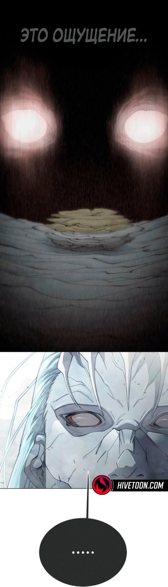 Манга Эпоха сверхлюдей - Глава 210 Страница 79