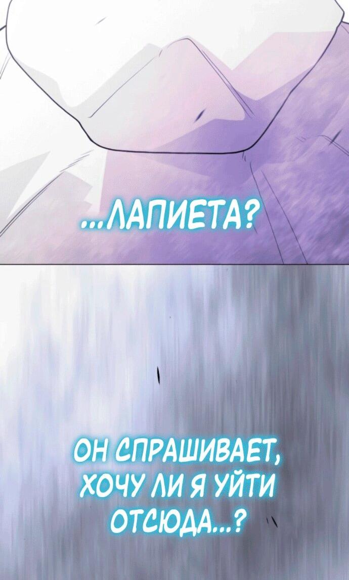 Манга Эпоха сверхлюдей - Глава 210 Страница 69