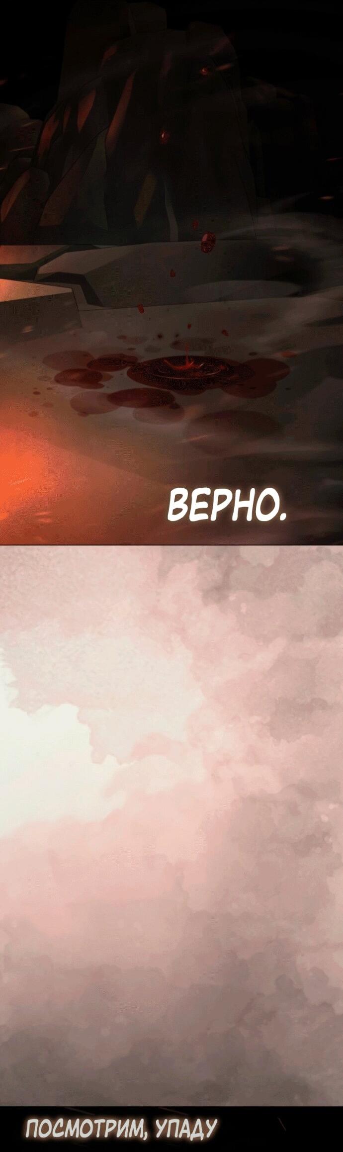 Манга Эпоха сверхлюдей - Глава 210 Страница 45