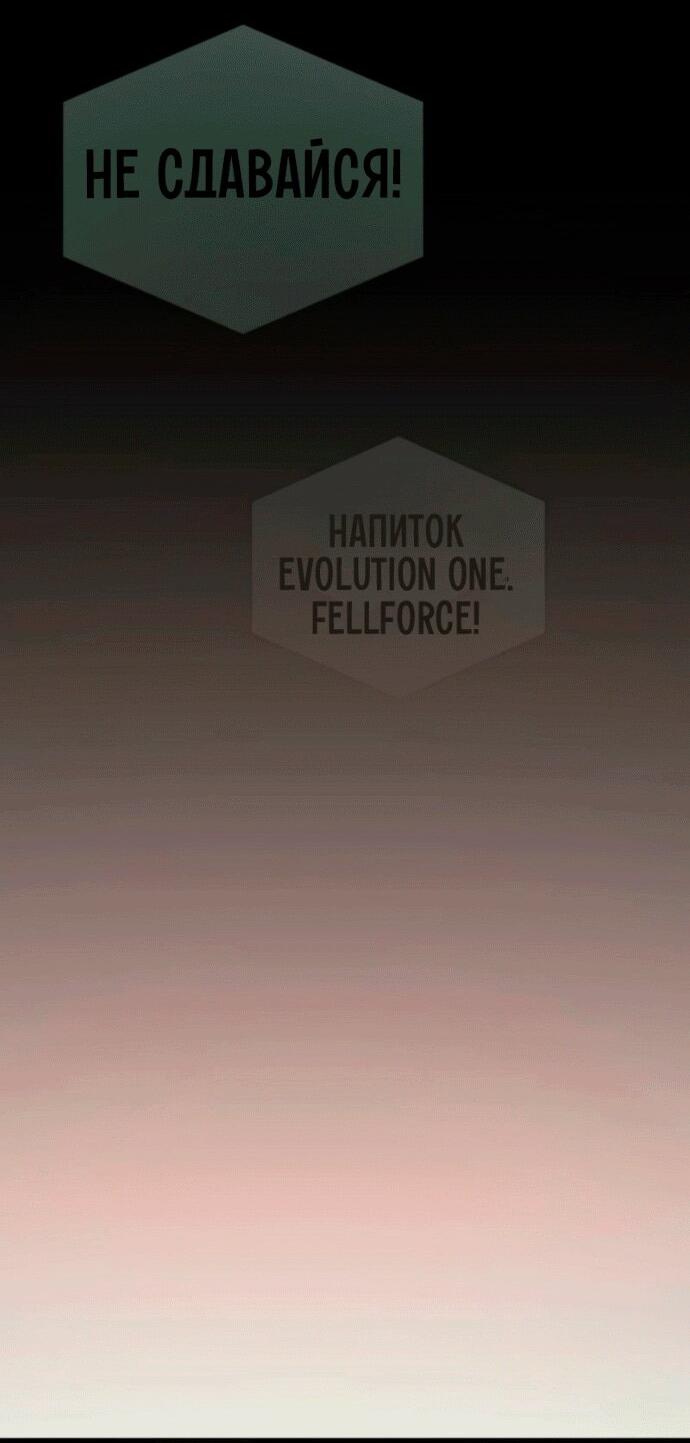 Манга Эпоха сверхлюдей - Глава 210 Страница 44