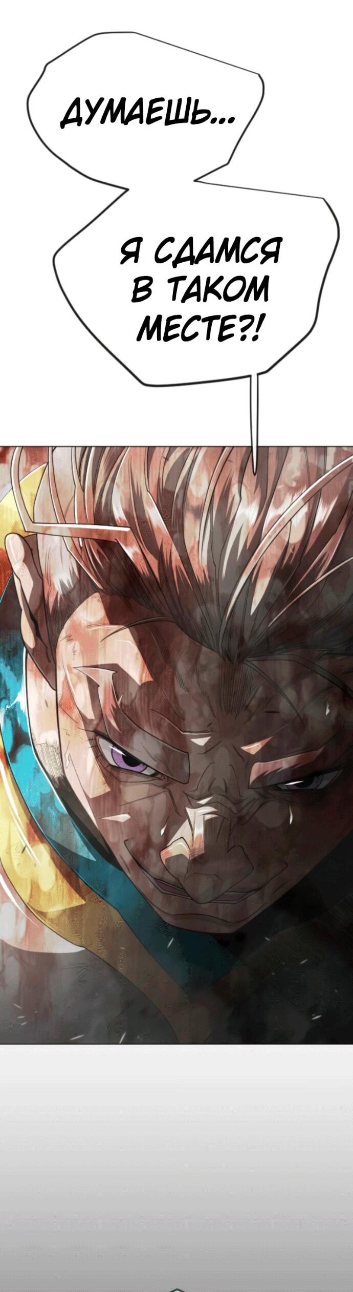 Манга Эпоха сверхлюдей - Глава 210 Страница 42