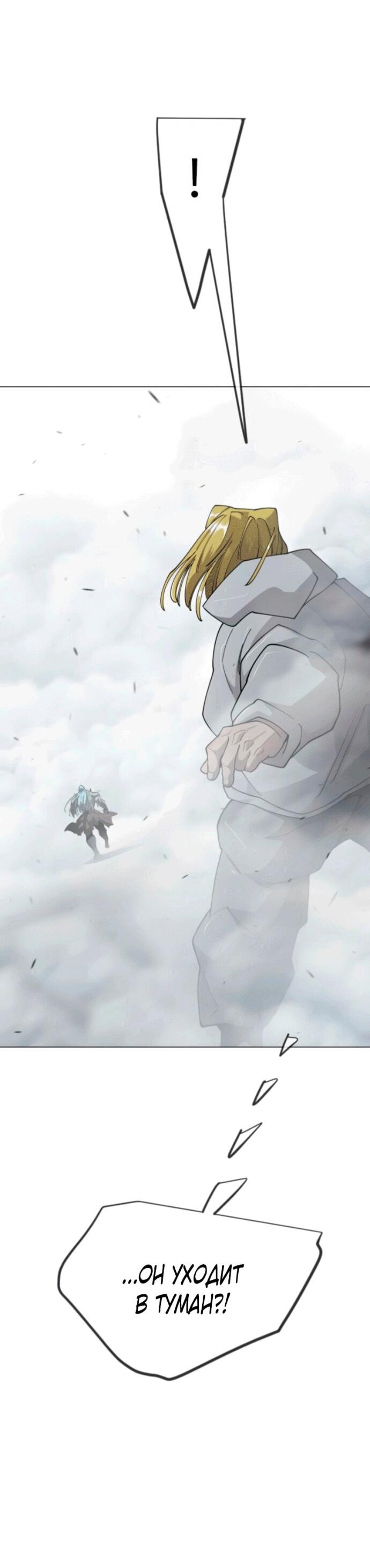 Манга Эпоха сверхлюдей - Глава 210 Страница 81