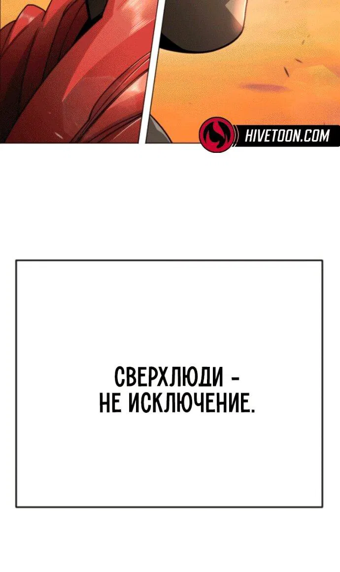 Манга Эпоха сверхлюдей - Глава 210 Страница 38