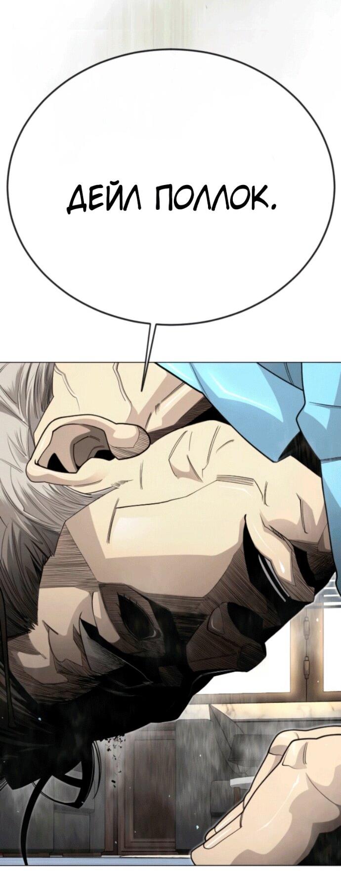 Манга Эпоха сверхлюдей - Глава 210 Страница 15
