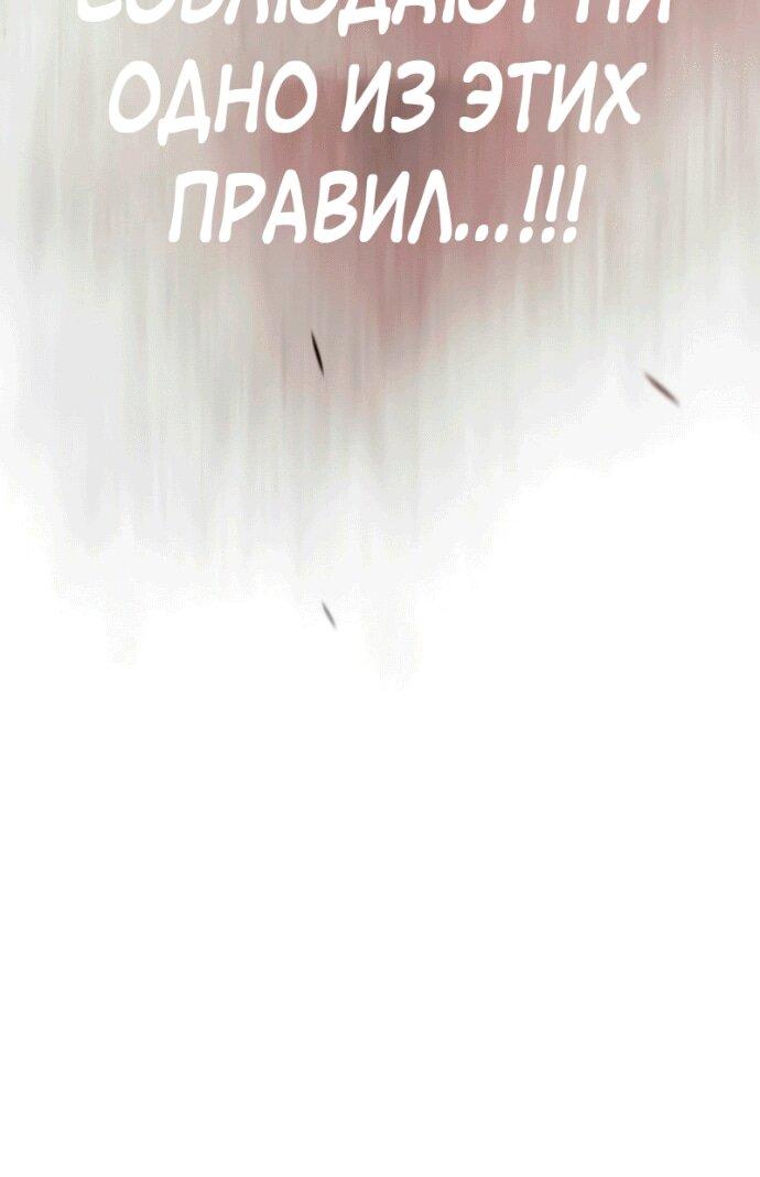 Манга Эпоха сверхлюдей - Глава 210 Страница 63