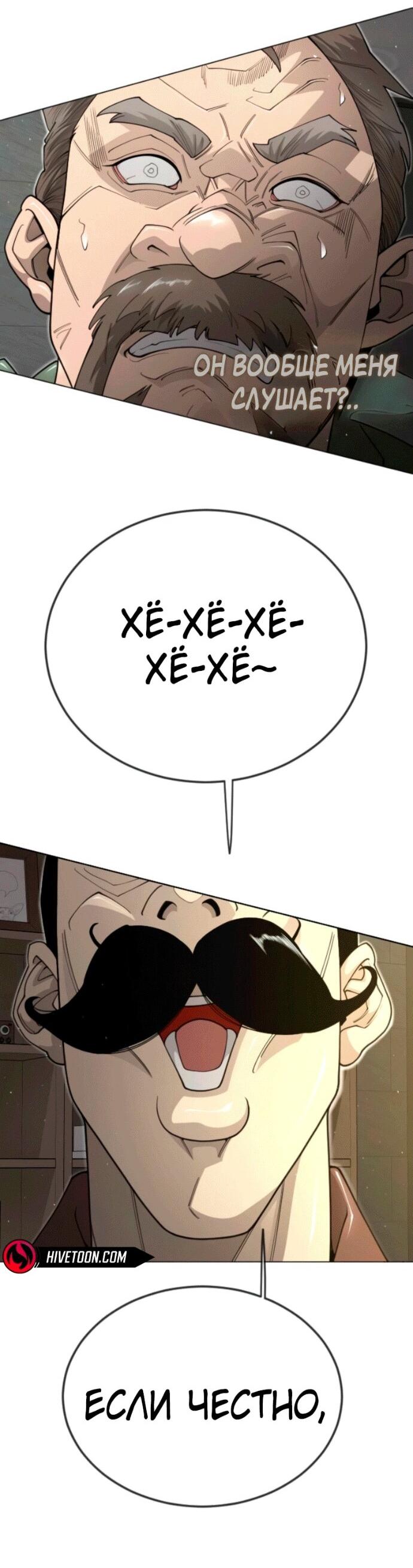 Манга Эпоха сверхлюдей - Глава 210 Страница 24