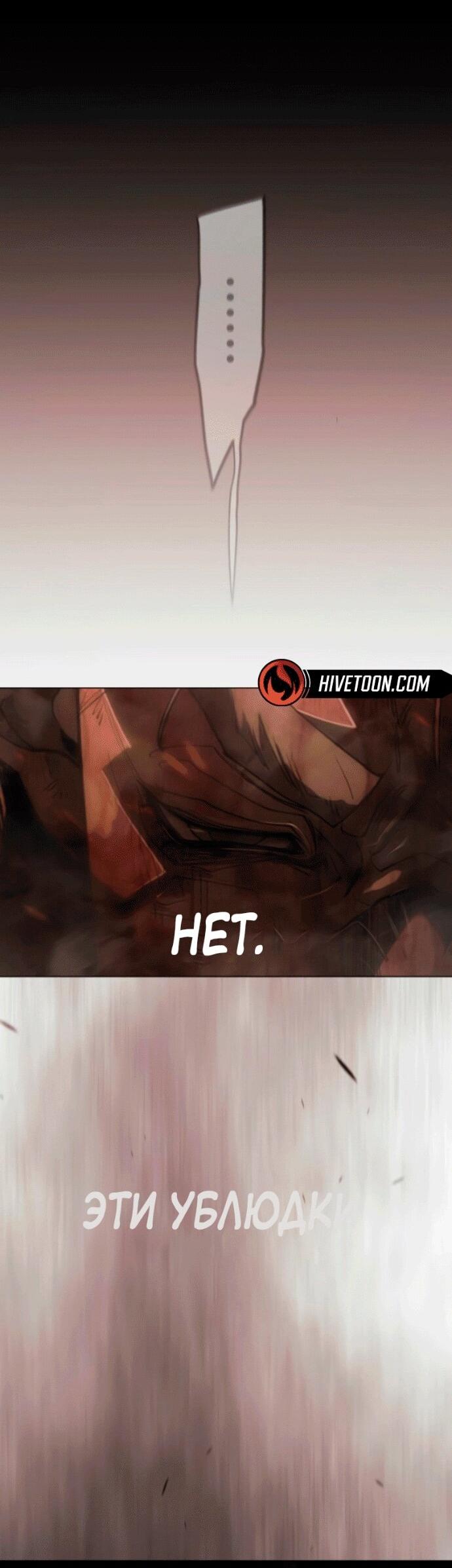 Манга Эпоха сверхлюдей - Глава 210 Страница 61