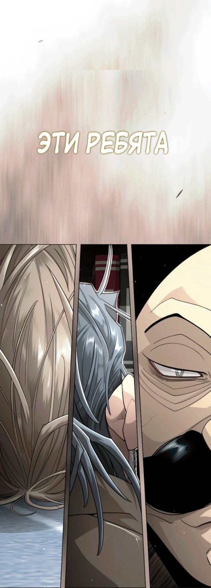 Манга Эпоха сверхлюдей - Глава 210 Страница 13