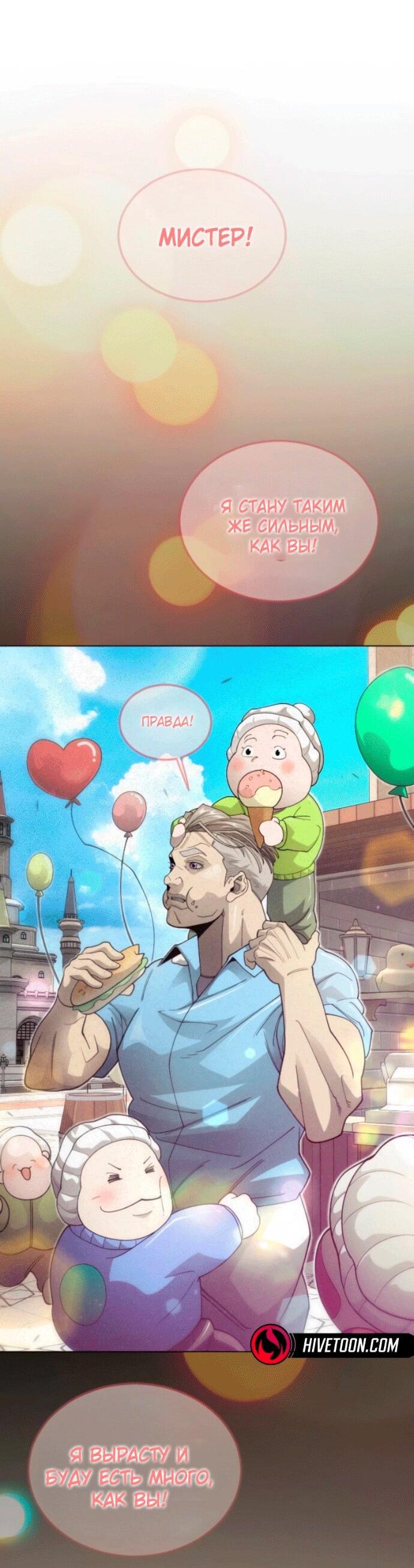 Манга Эпоха сверхлюдей - Глава 210 Страница 19