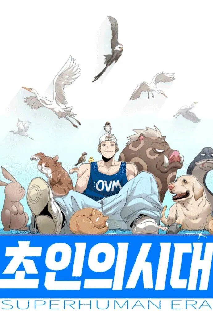 Манга Эпоха сверхлюдей - Глава 210 Страница 1