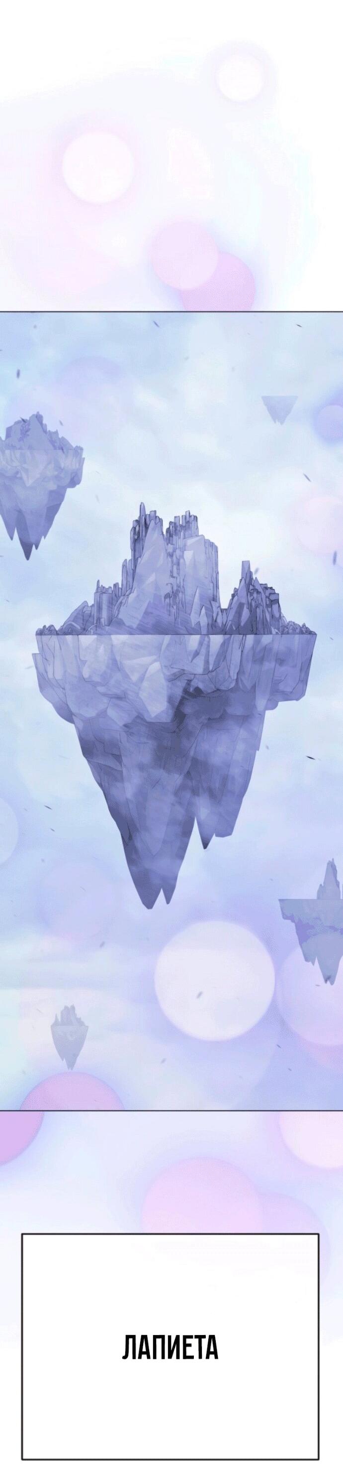 Манга Эпоха сверхлюдей - Глава 210 Страница 64