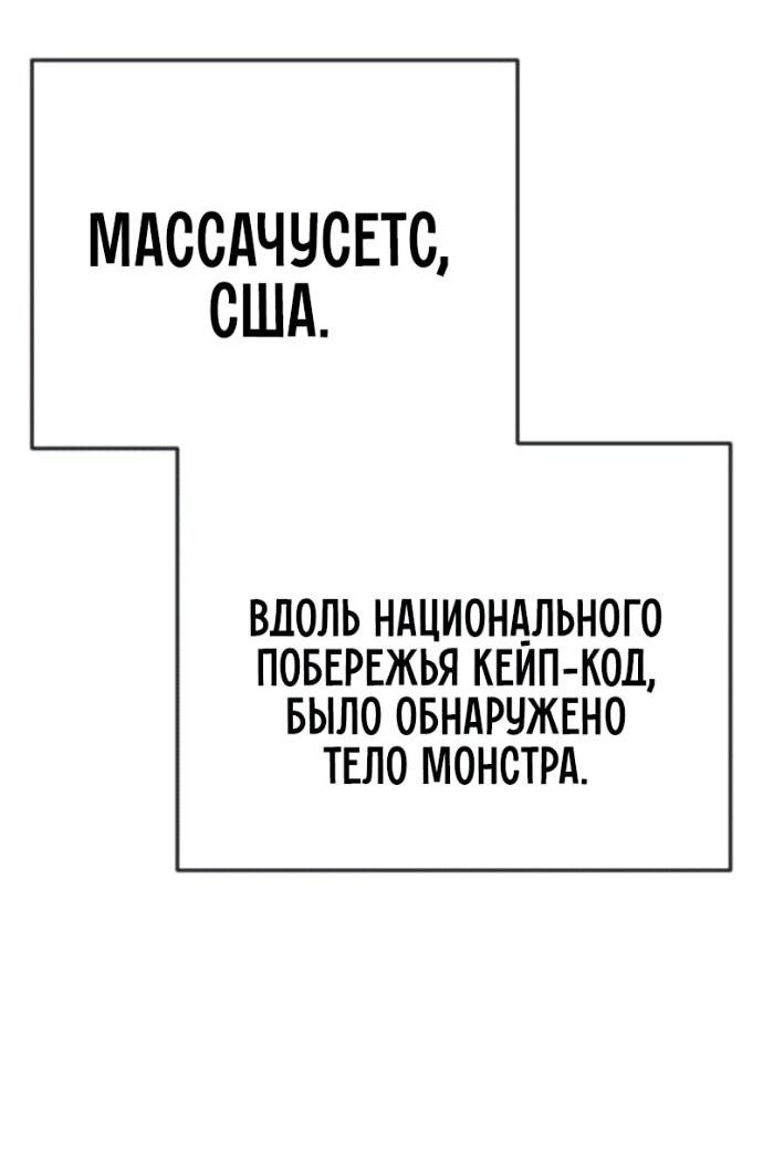 Манга Эпоха сверхлюдей - Глава 209 Страница 12