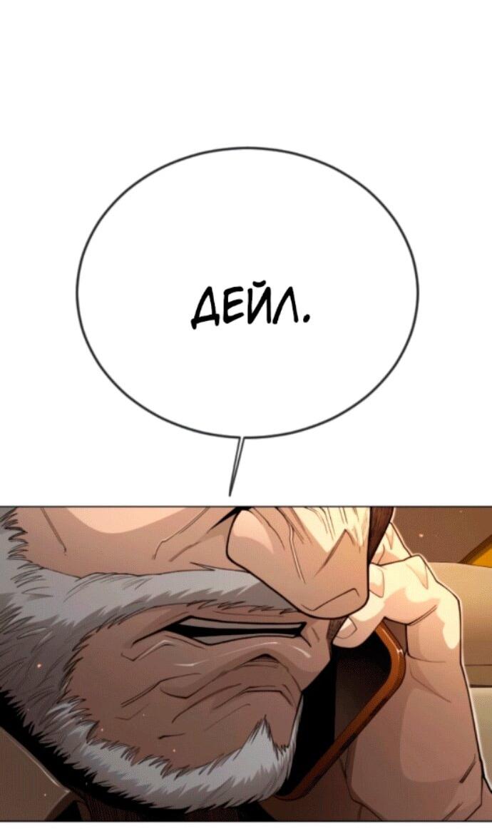 Манга Эпоха сверхлюдей - Глава 209 Страница 23