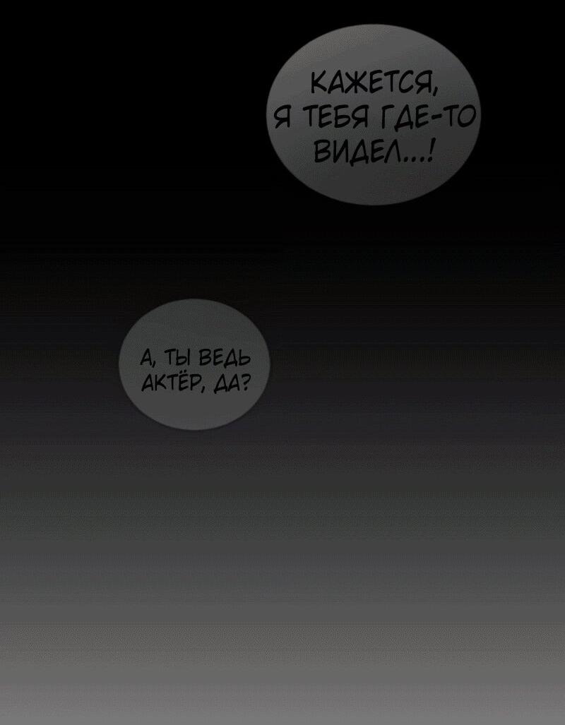 Манга Эпоха сверхлюдей - Глава 209 Страница 70