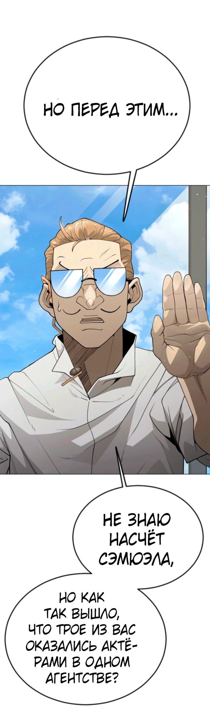 Манга Эпоха сверхлюдей - Глава 209 Страница 7