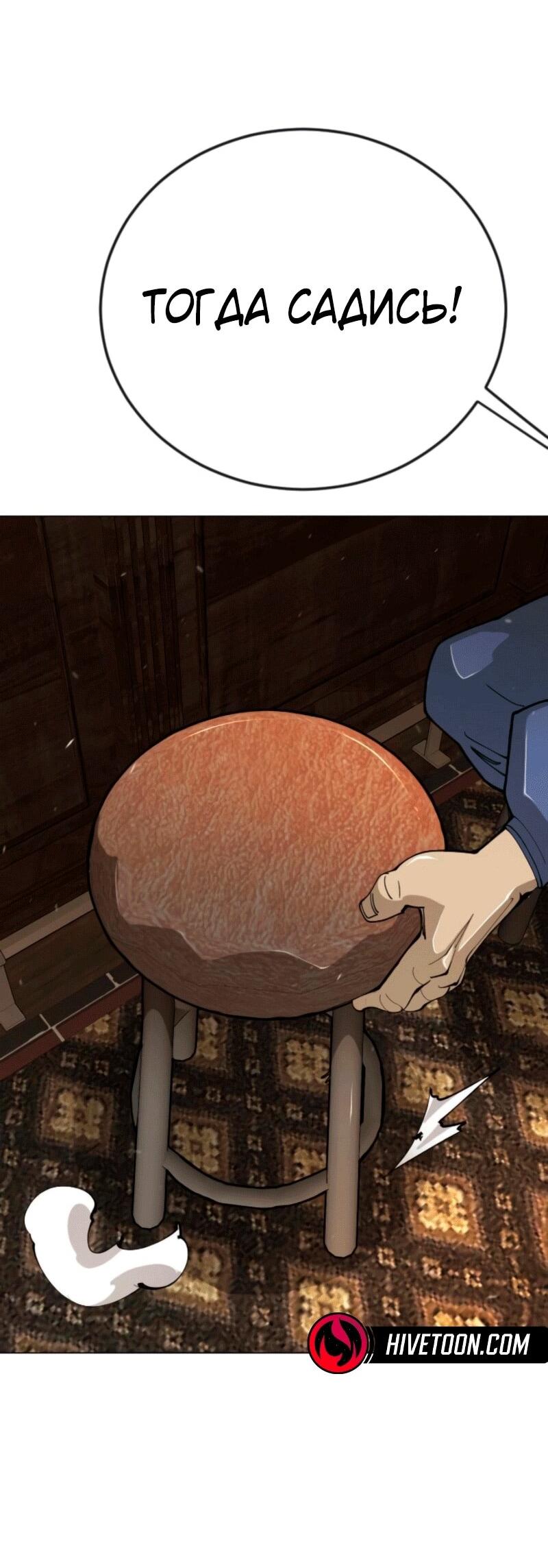 Манга Эпоха сверхлюдей - Глава 209 Страница 66