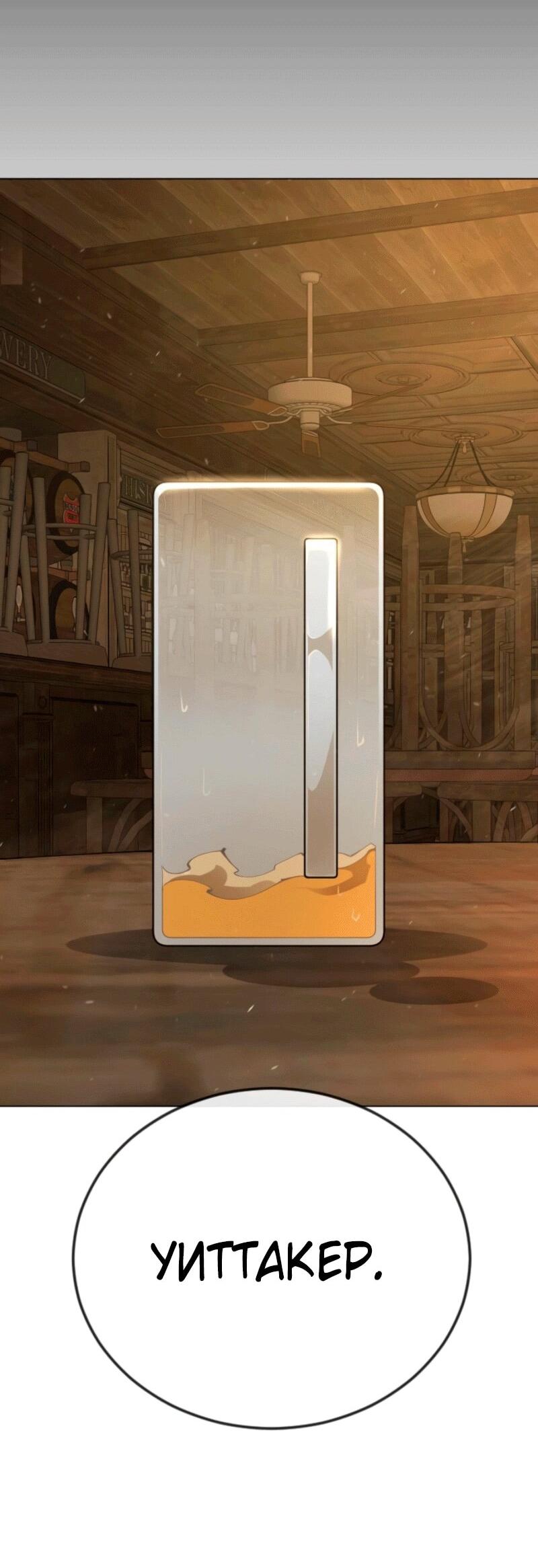 Манга Эпоха сверхлюдей - Глава 209 Страница 77