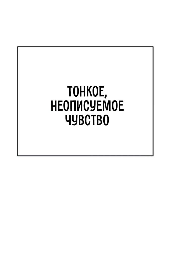 Манга Эпоха сверхлюдей - Глава 209 Страница 29