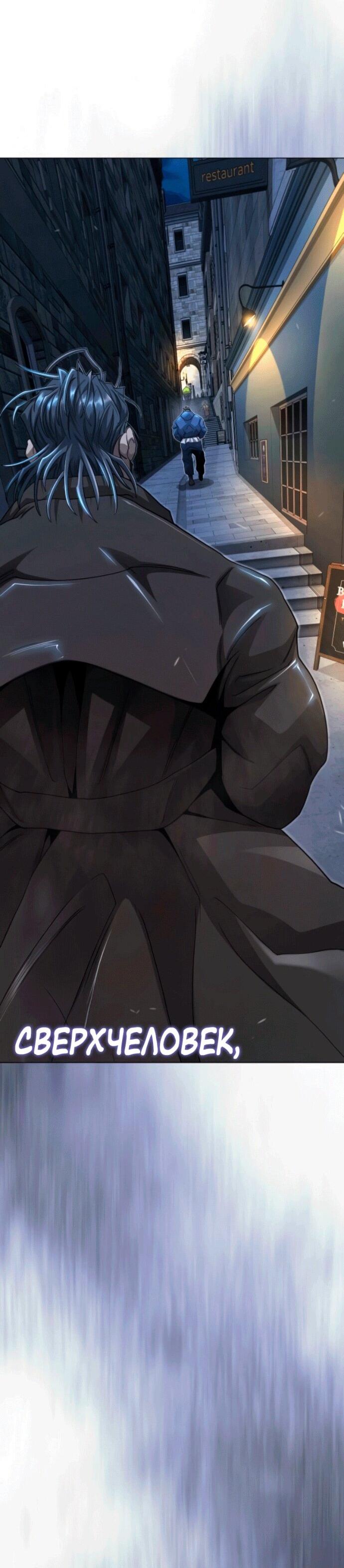 Манга Эпоха сверхлюдей - Глава 209 Страница 32