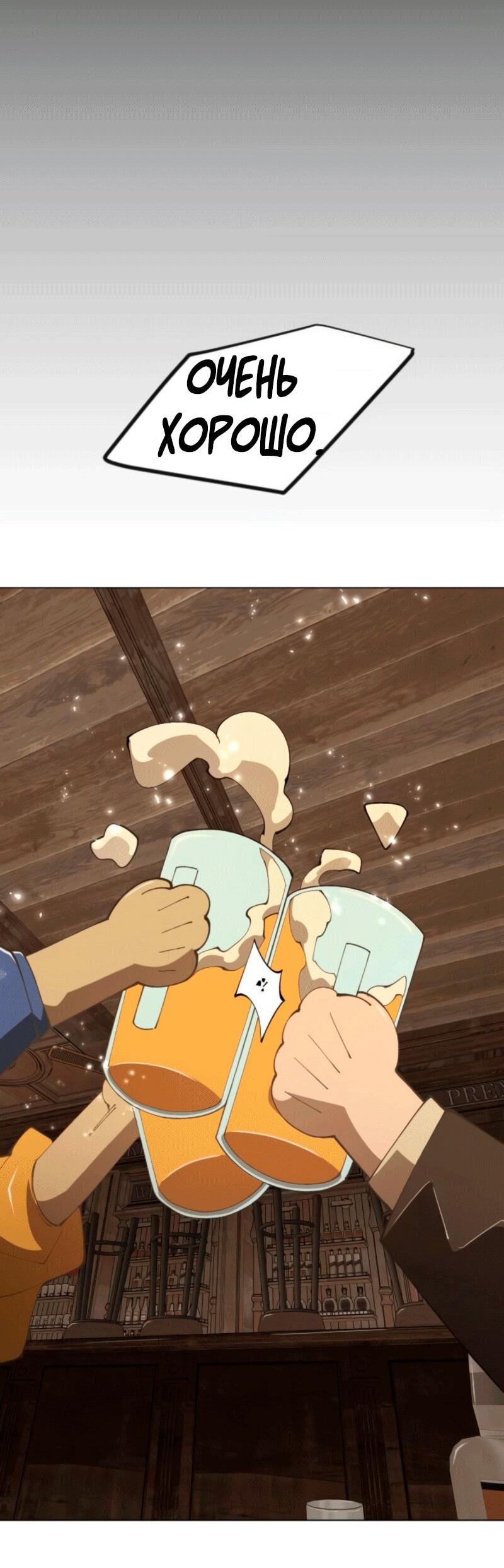 Манга Эпоха сверхлюдей - Глава 209 Страница 71