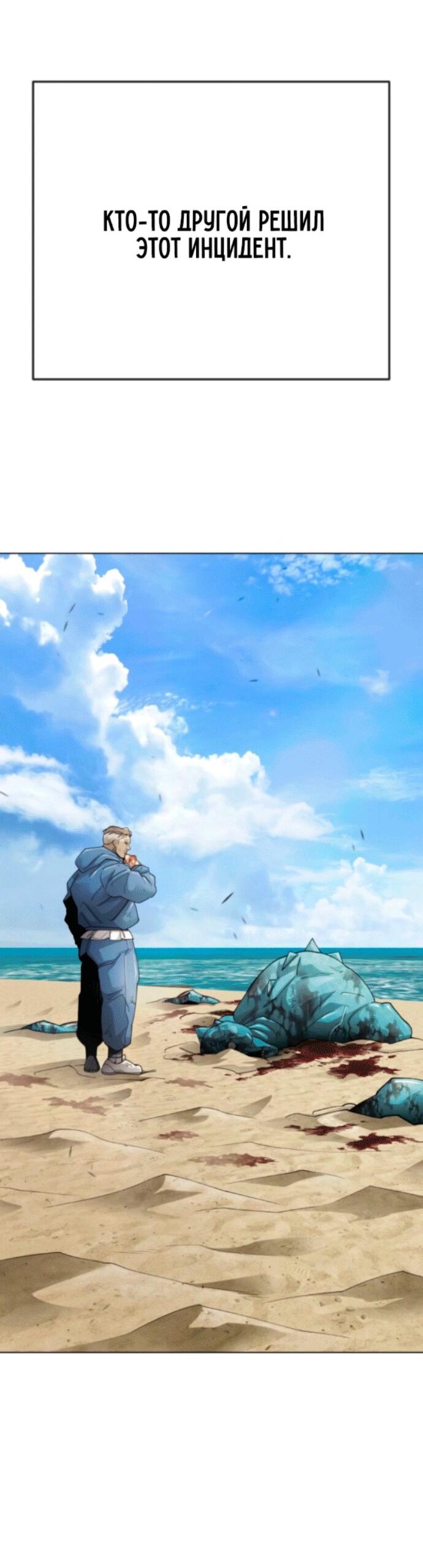 Манга Эпоха сверхлюдей - Глава 209 Страница 17