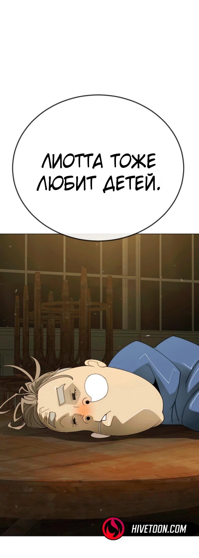 Манга Эпоха сверхлюдей - Глава 209 Страница 80