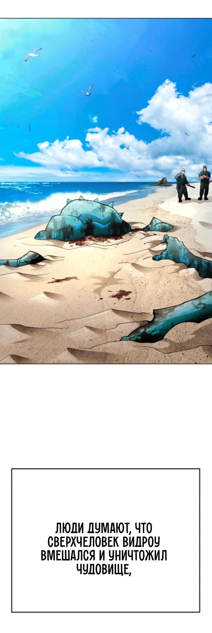 Манга Эпоха сверхлюдей - Глава 209 Страница 13
