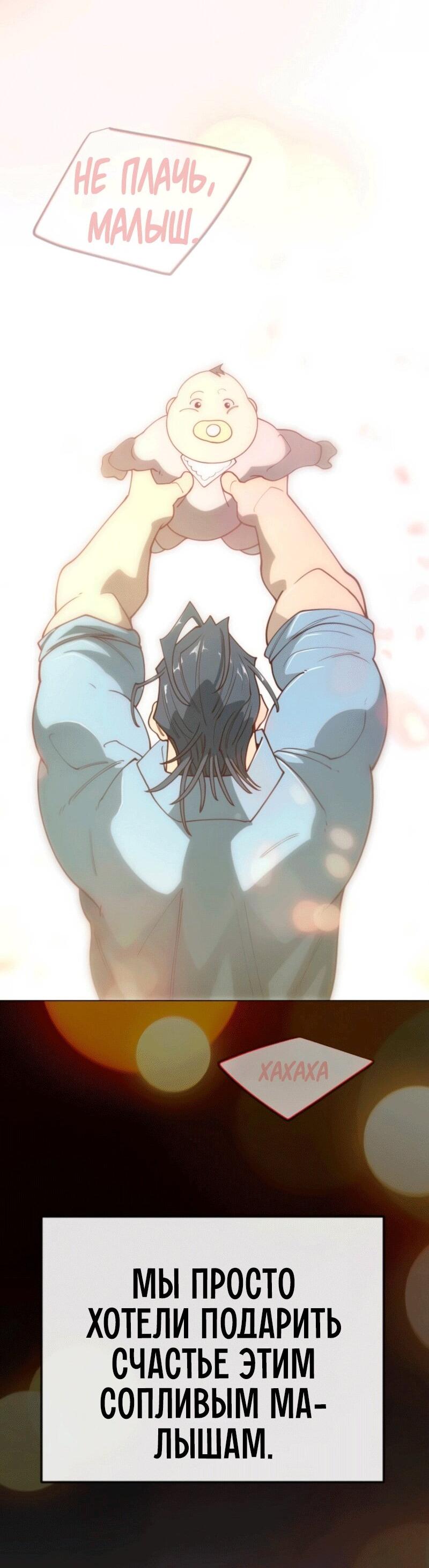 Манга Эпоха сверхлюдей - Глава 209 Страница 82