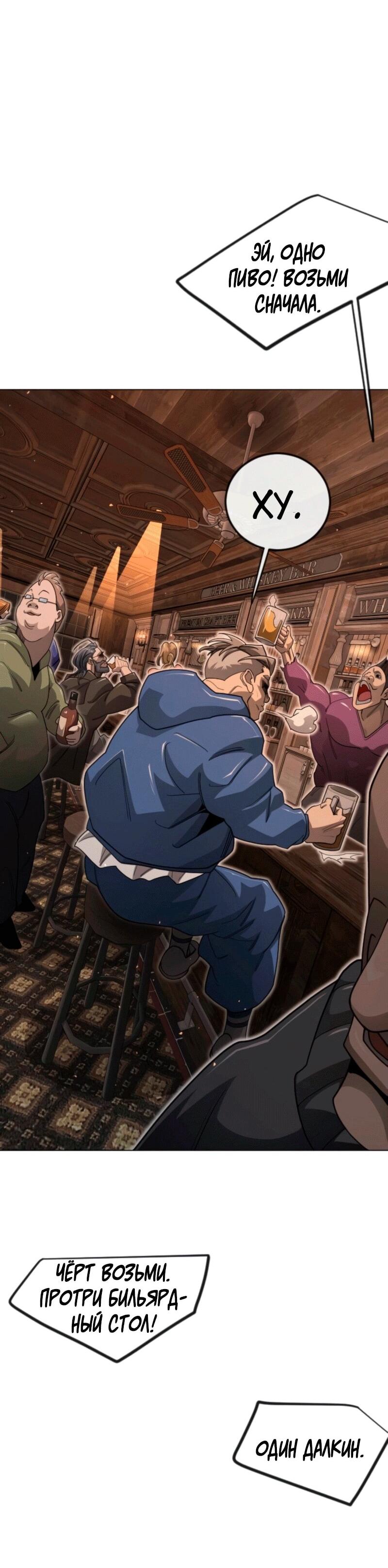 Манга Эпоха сверхлюдей - Глава 209 Страница 52