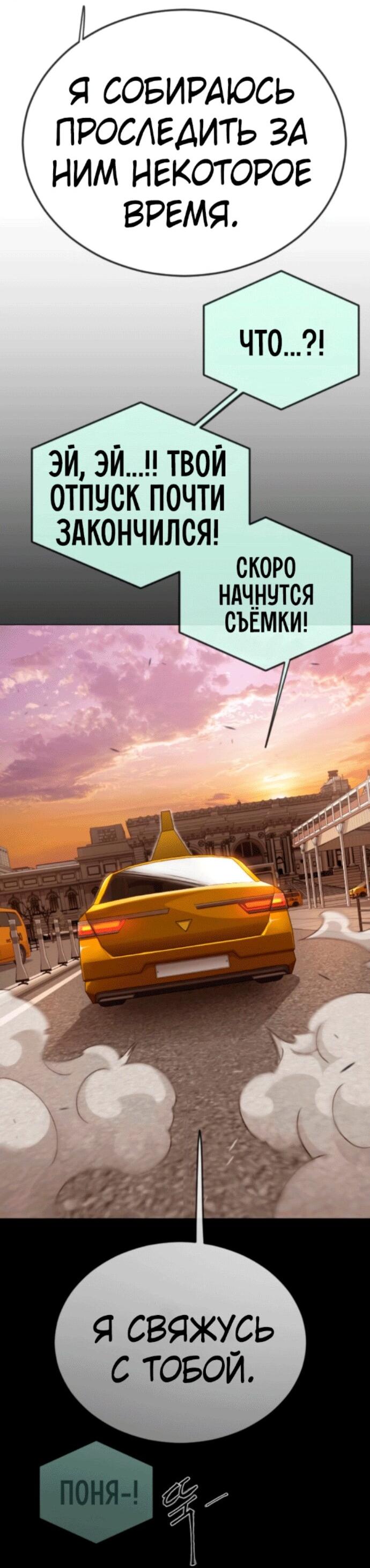 Манга Эпоха сверхлюдей - Глава 209 Страница 24