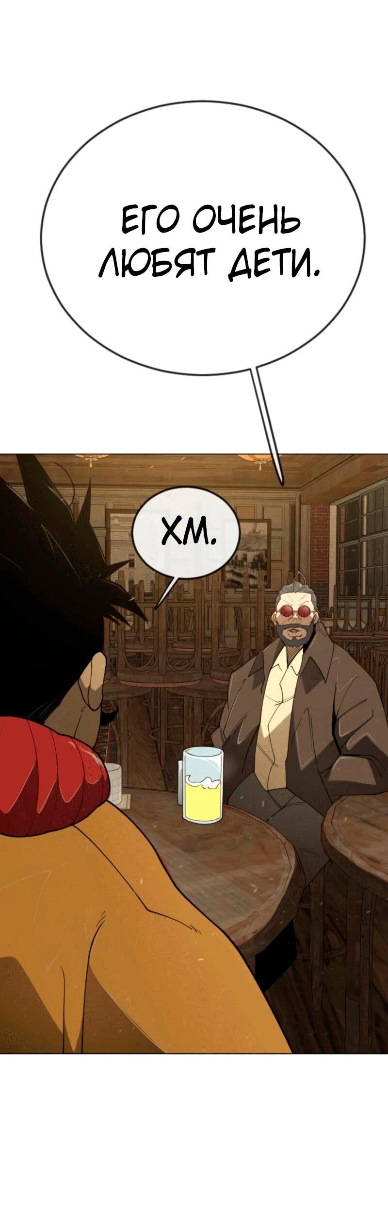 Манга Эпоха сверхлюдей - Глава 209 Страница 78