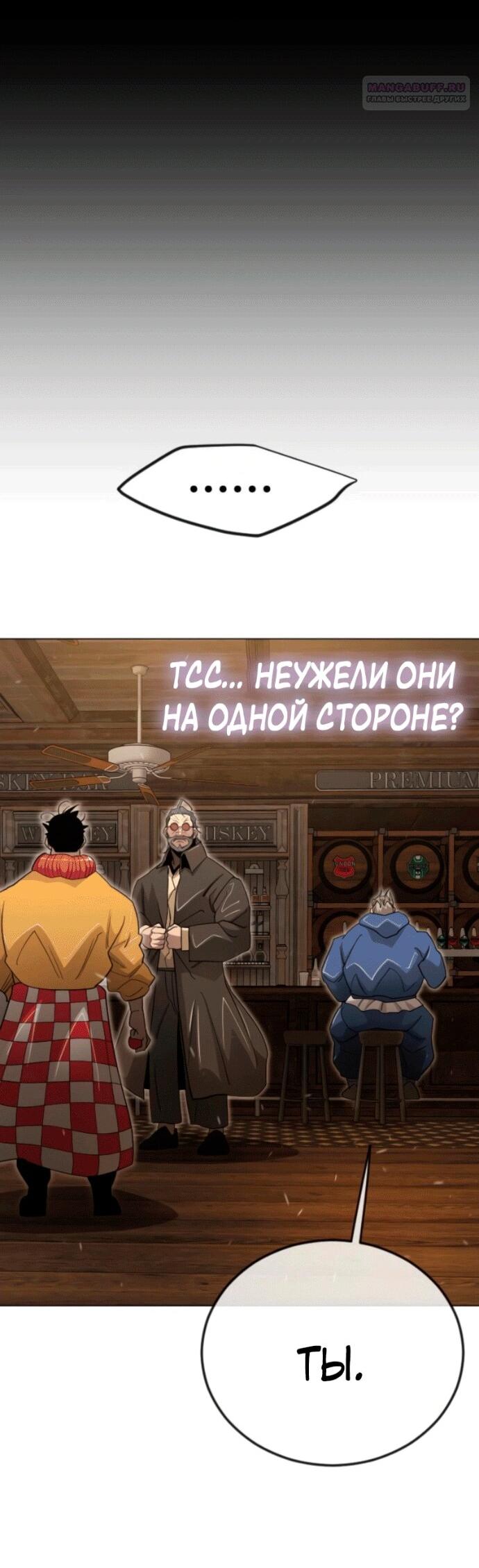 Манга Эпоха сверхлюдей - Глава 209 Страница 61