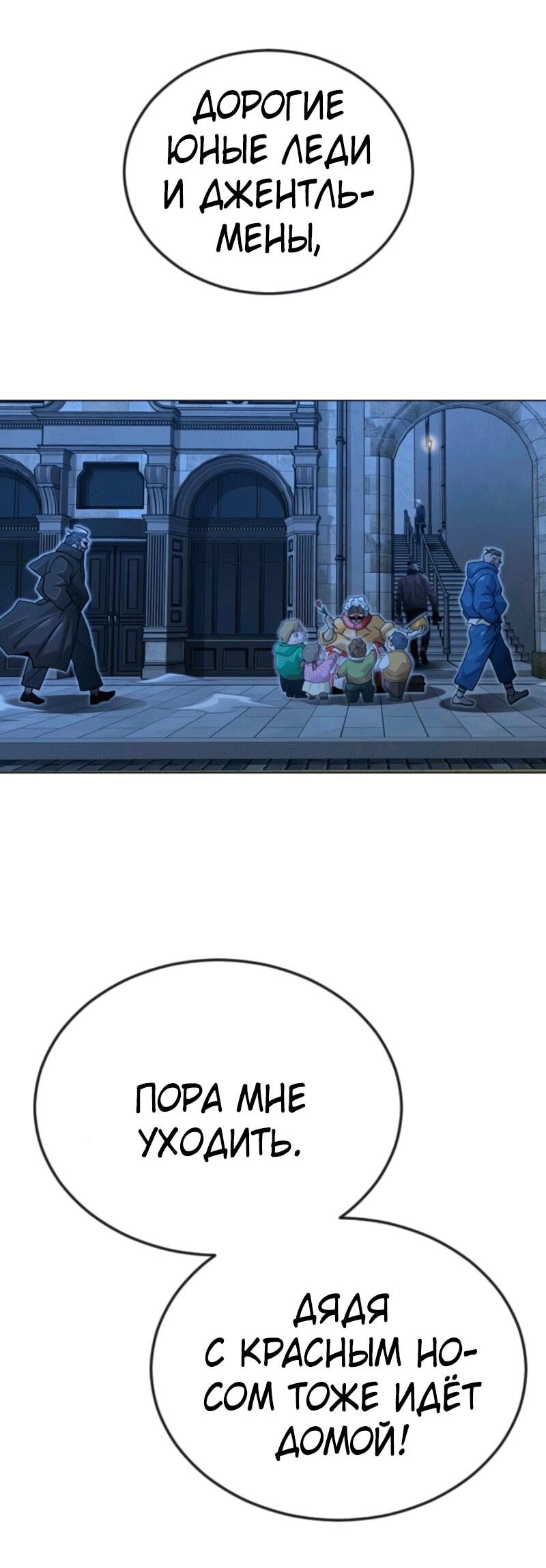 Манга Эпоха сверхлюдей - Глава 209 Страница 43