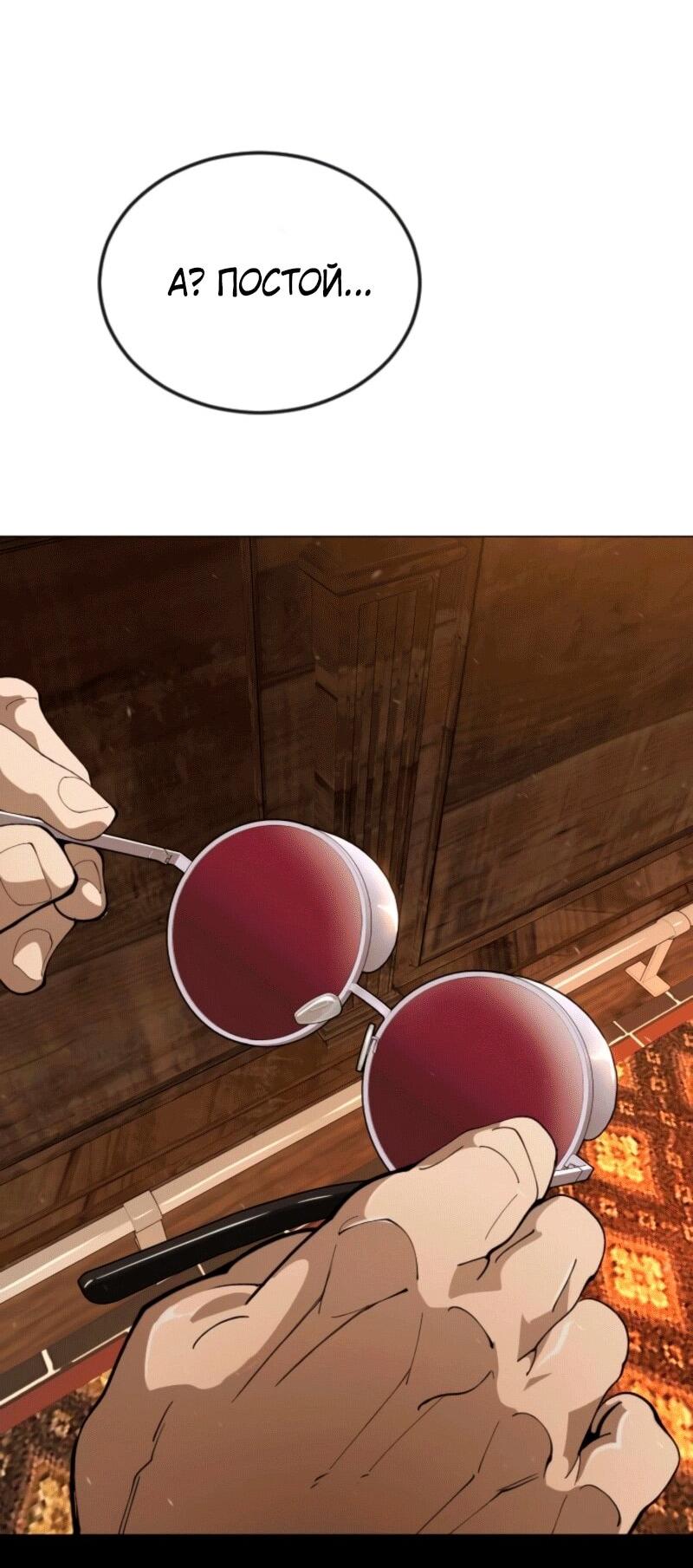 Манга Эпоха сверхлюдей - Глава 209 Страница 69