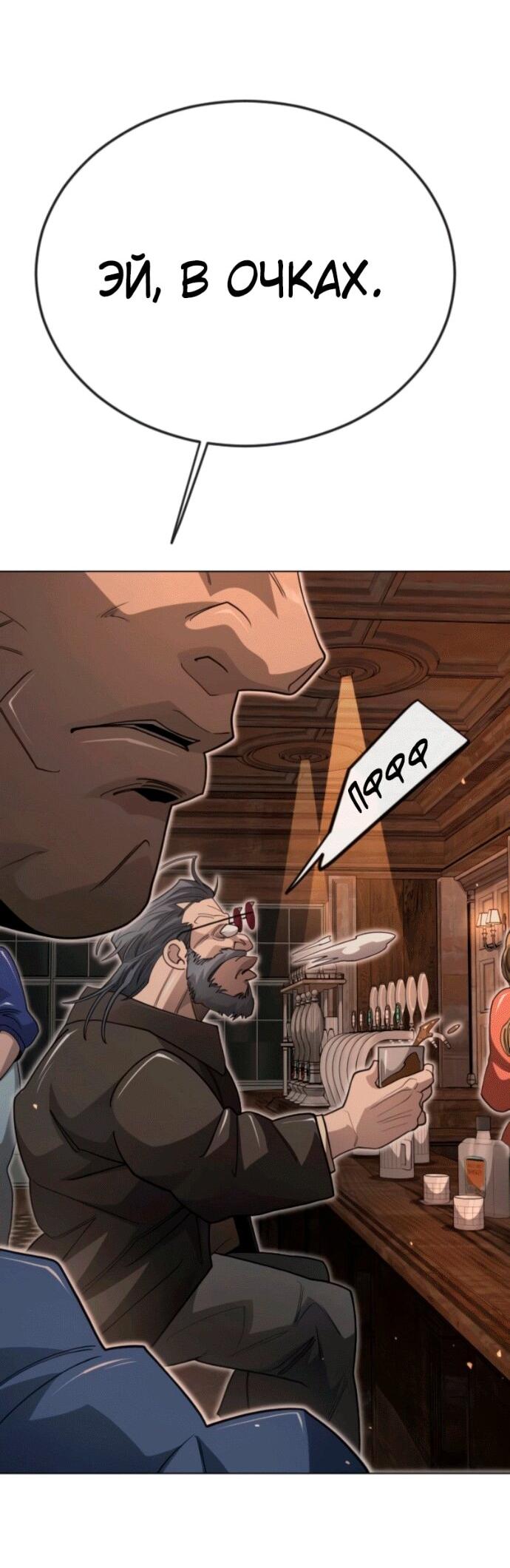 Манга Эпоха сверхлюдей - Глава 209 Страница 54