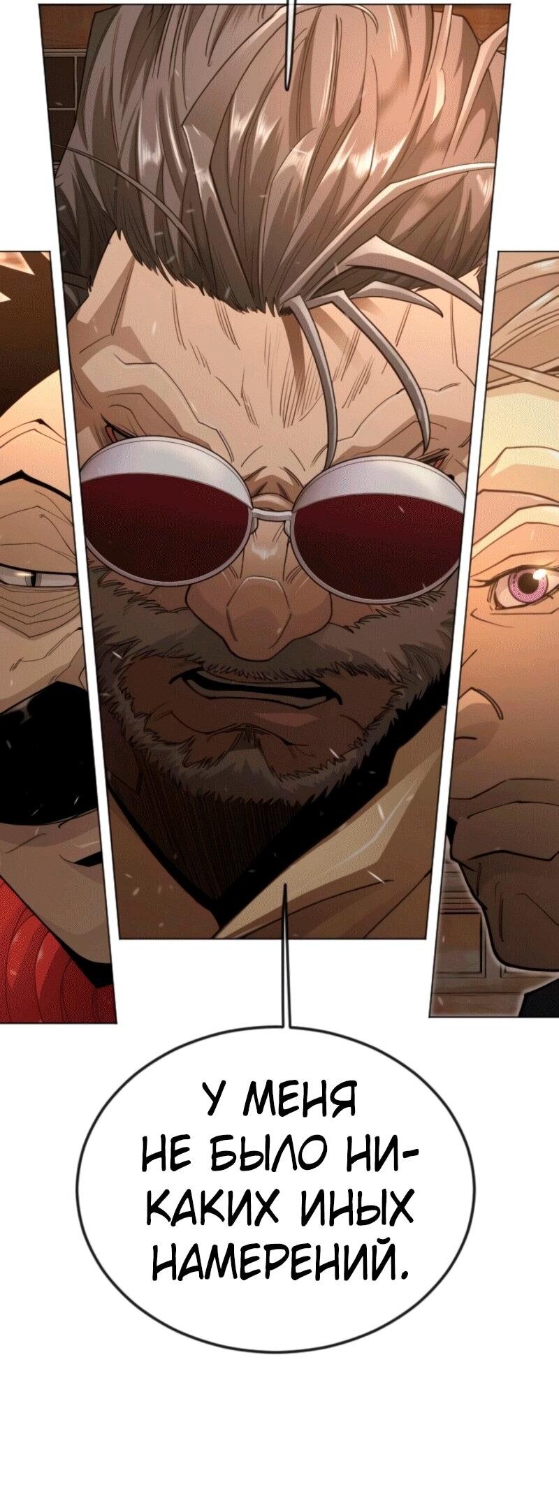 Манга Эпоха сверхлюдей - Глава 209 Страница 65