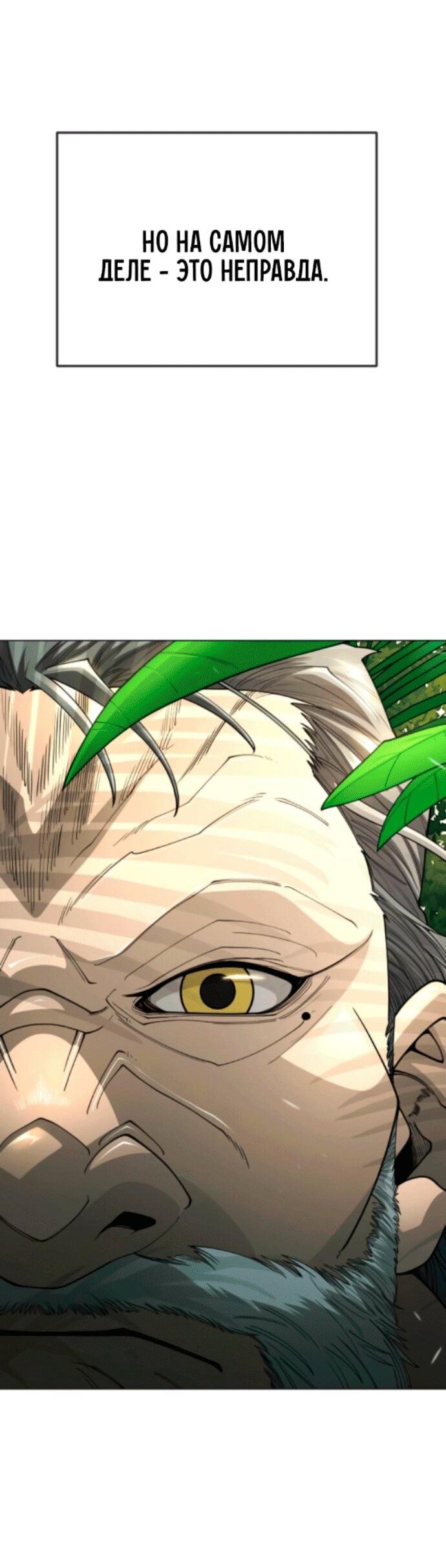 Манга Эпоха сверхлюдей - Глава 209 Страница 15