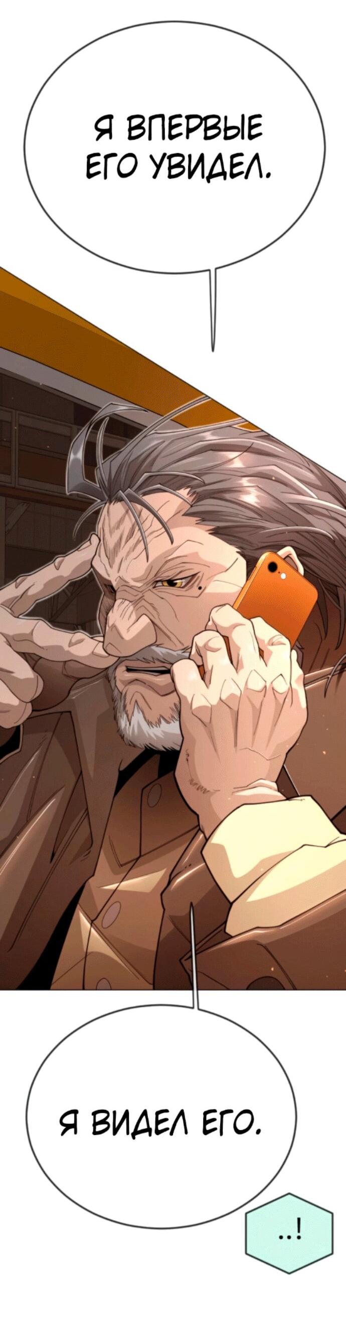 Манга Эпоха сверхлюдей - Глава 209 Страница 21