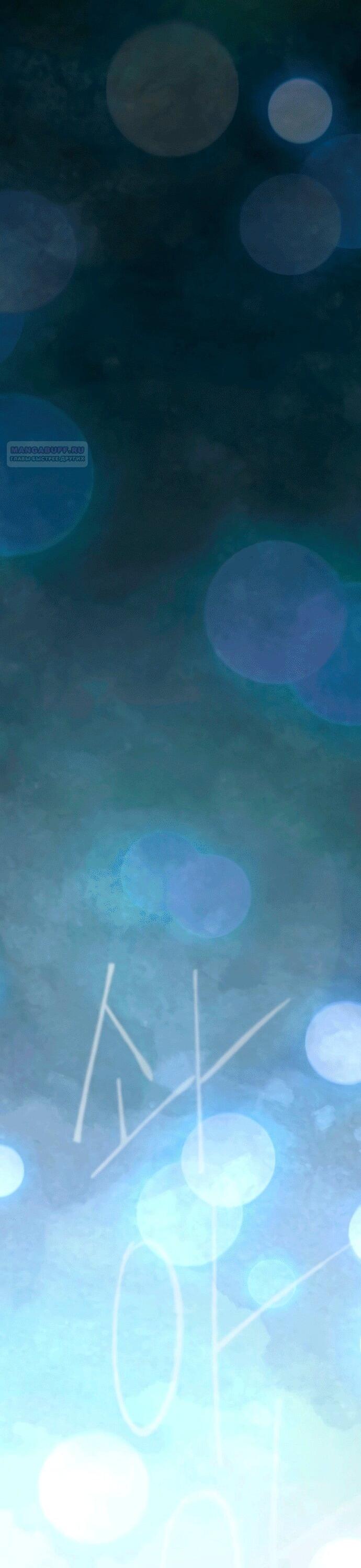 Манга Эпоха сверхлюдей - Глава 209 Страница 9