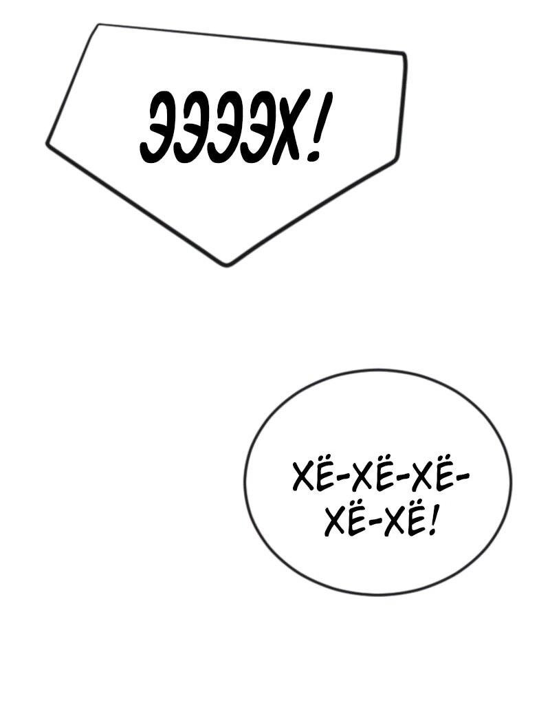 Манга Эпоха сверхлюдей - Глава 209 Страница 45