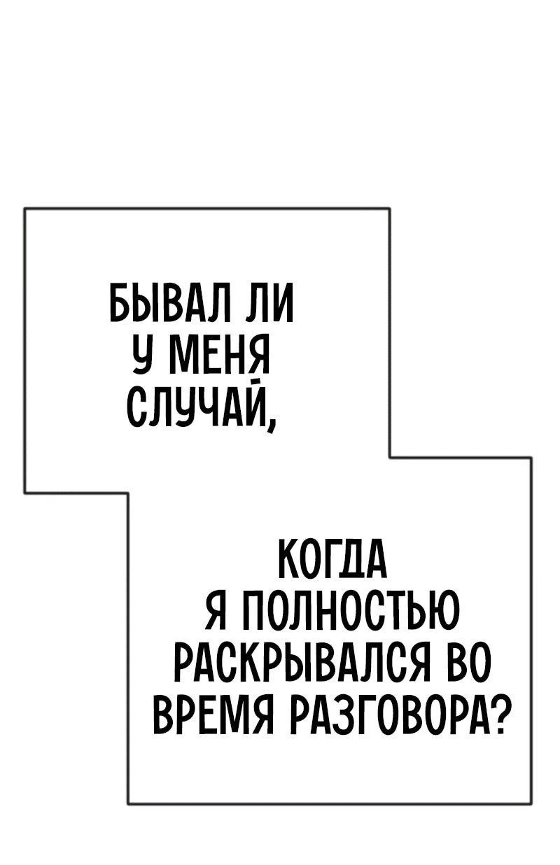 Манга Эпоха сверхлюдей - Глава 209 Страница 74